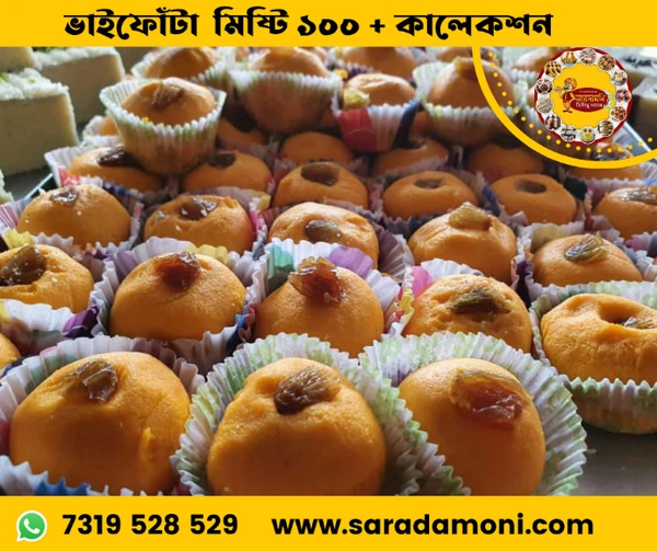 ম্যাংগো বাটি সন্দেশ (Mango Bati  Sandesh)